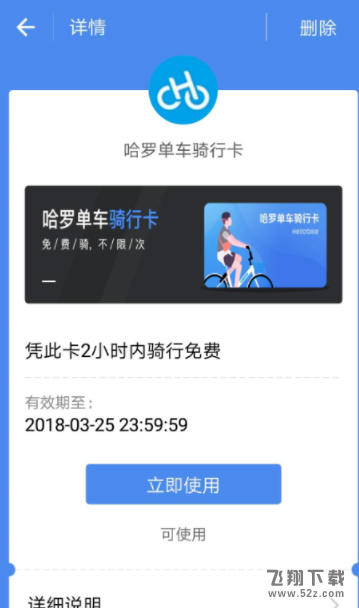 哈羅單車免費騎行卡在哪領取_支付寶哈羅單車免費騎行卡領取方法教程