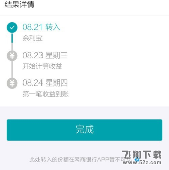 支付寶余利寶怎么使用_支付寶余利寶使用方法教程