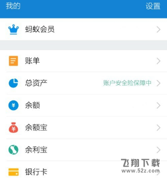 支付寶余利寶怎么使用_支付寶余利寶使用方法教程