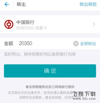支付寶余利寶怎么使用_支付寶余利寶使用方法教程