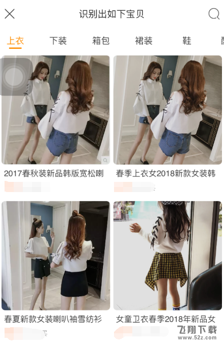 手機淘寶怎么識圖找物_手機淘寶識圖找物方法教程