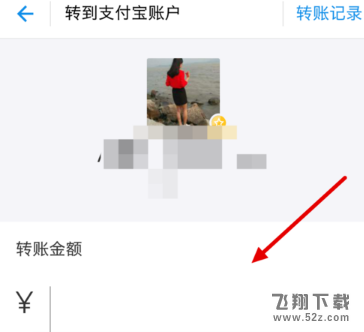 支付寶轉賬記錄怎么查_支付寶轉賬記錄查詢方法教程