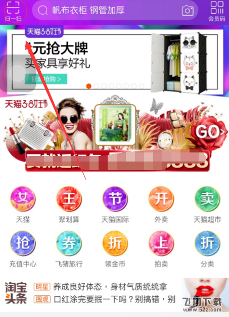 手機淘寶怎么識圖找物_手機淘寶識圖找物方法教程