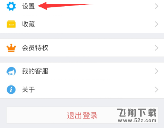 支付寶怎么設置聊天背景_支付寶聊天背景設置方法教程