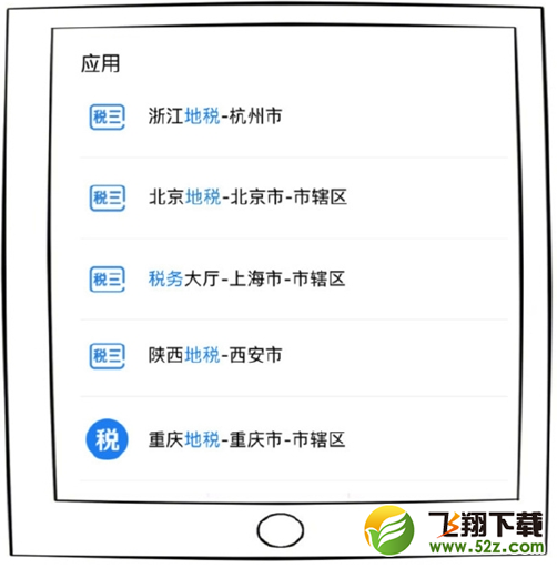 支付寶個稅申報怎么刷臉_支付寶12萬以上個稅申報刷臉方法教程