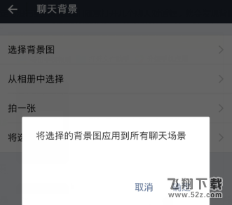 支付寶怎么設置聊天背景_支付寶聊天背景設置方法教程