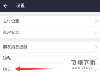 支付寶怎么設置聊天背景_支付寶聊天背景設置方法教程