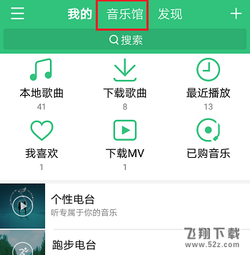 QQ音樂怎么收藏歌單_QQ音樂收藏歌單方法教程