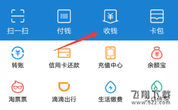 支付寶怎么向微信QQ朋友收款_支付寶向微信QQ朋友收款方法教程