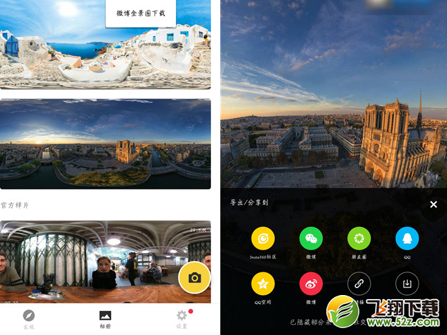 QQ空間全景圖怎么發(fā)_QQ空間360全景圖在哪里設(shè)置_QQ空間360全景圖操作教程