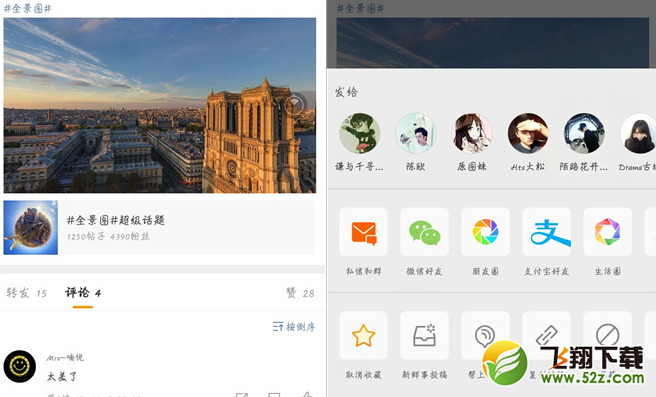QQ空間全景圖怎么發(fā)_QQ空間360全景圖在哪里設(shè)置_QQ空間360全景圖操作教程