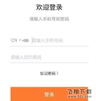 滴滴配送怎么注冊不了_滴滴配送怎么注冊_滴滴配送APP注冊方法教程