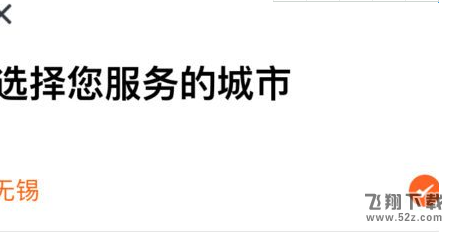 滴滴配送怎么注冊不了_滴滴配送怎么注冊_滴滴配送APP注冊方法教程