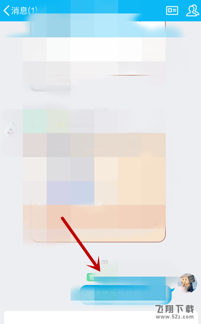 手機QQ怎么獲得大演說家頭銜_手機QQ大演說家頭銜獲得方法教程