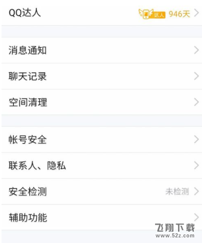 QQ消息通知特效怎么設(shè)置_QQ消息通知特效設(shè)置方法教程