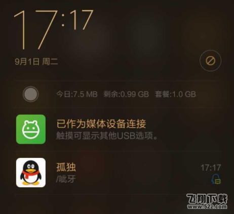 QQ消息通知特效怎么設(shè)置_QQ消息通知特效設(shè)置方法教程