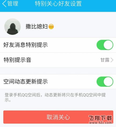 QQ消息通知特效怎么設(shè)置_QQ消息通知特效設(shè)置方法教程