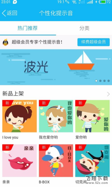 QQ消息通知特效怎么設(shè)置_QQ消息通知特效設(shè)置方法教程