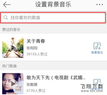 新浪微博怎么設(shè)置背景音樂_新浪微博設(shè)置背景音樂方法教程
