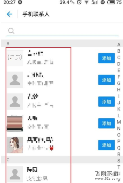 怎么設(shè)置支付寶訪問(wèn)手機(jī)通訊錄_支付寶允許訪問(wèn)手機(jī)通訊錄設(shè)置方法教程