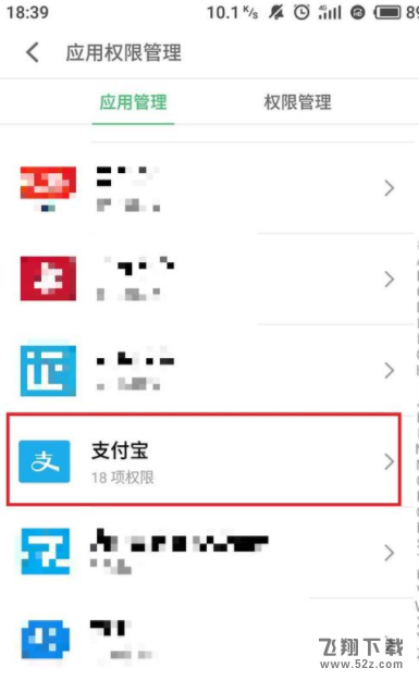 怎么設(shè)置支付寶訪問(wèn)手機(jī)通訊錄_支付寶允許訪問(wèn)手機(jī)通訊錄設(shè)置方法教程