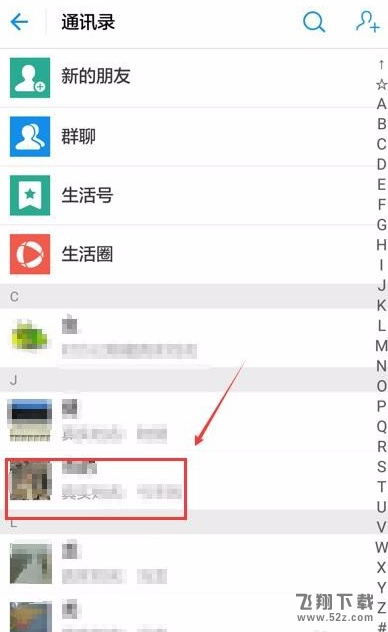 支付寶怎么刪除通訊錄聯系人_支付寶刪除通訊錄聯系人方法教程