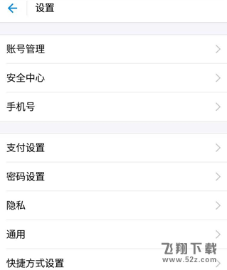 支付寶怎么防止金額被盜_支付寶防止金額被盜方法教程