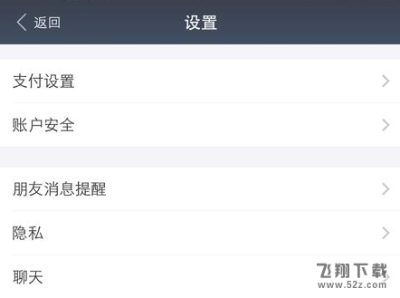 支付寶怎么屏蔽好友的動(dòng)態(tài)_支付寶屏蔽通訊錄好友動(dòng)態(tài)方法教程