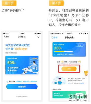 支付寶門診報銷金怎么領取_支付寶門診報銷金在哪領取
