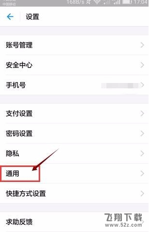 支付寶怎么屏蔽好友的動(dòng)態(tài)_支付寶屏蔽通訊錄好友動(dòng)態(tài)方法教程
