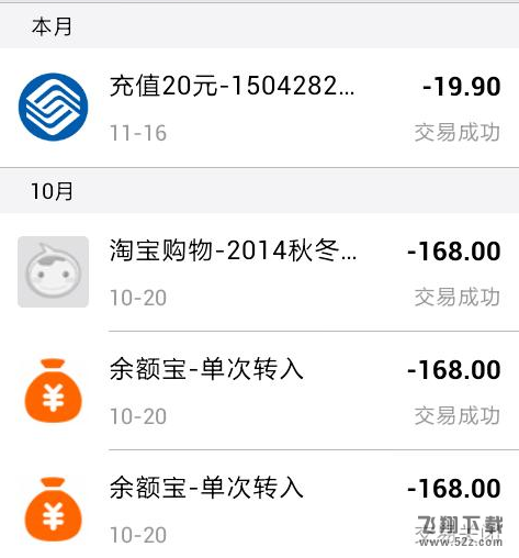 支付寶怎么查看歷史賬單記錄_支付寶查看歷史賬單記錄方法教程