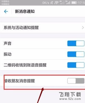 支付寶怎么屏蔽好友的動(dòng)態(tài)_支付寶屏蔽通訊錄好友動(dòng)態(tài)方法教程