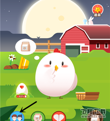 支付寶螞蟻莊園蹭飯卡怎么使用_螞蟻莊園蹭飯卡使用攻略