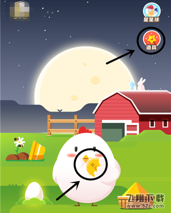 支付寶螞蟻莊園蹭飯卡怎么使用_螞蟻莊園蹭飯卡使用攻略