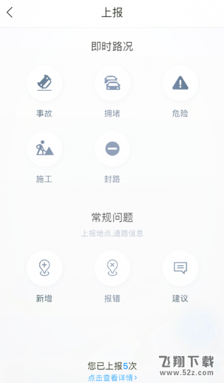 百度地圖使用報(bào)錯(cuò)怎么提交_百度地圖使用報(bào)錯(cuò)提交方法教程