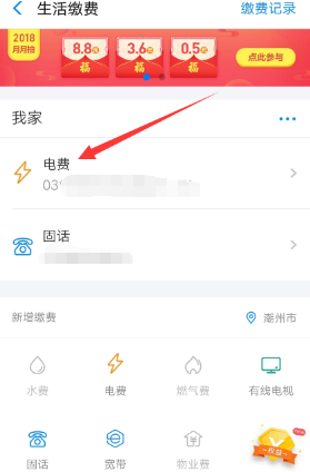 支付寶水電燃優(yōu)惠劵怎么使用_支付寶水電燃優(yōu)惠劵使用教程