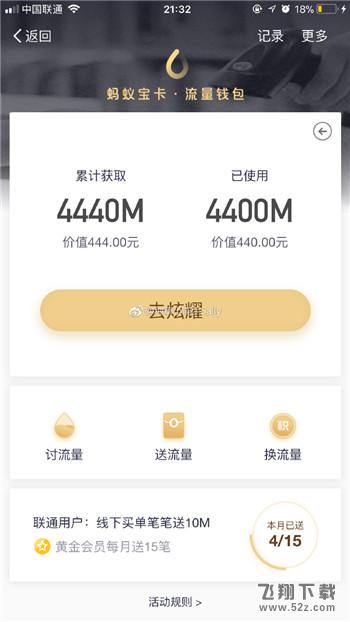 支付寶餓了么聯通免費流量怎么領取_支付寶餓了么聯通用戶免費流量領取法方法教程