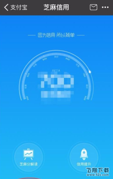 支付寶怎么取消芝麻信用授權(quán)_支付寶取消芝麻信用授權(quán)方法教程
