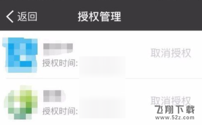 支付寶怎么取消芝麻信用授權(quán)_支付寶取消芝麻信用授權(quán)方法教程