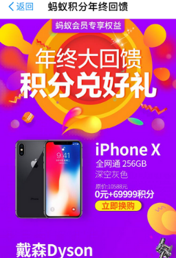 支付寶螞蟻會員積分快到期了怎么辦_支付寶螞蟻會員積分快到期了解決方法教程