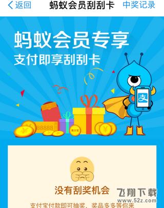 支付寶螞蟻會員積分快到期了怎么辦_支付寶螞蟻會員積分快到期了解決方法教程