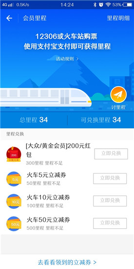 支付寶里程在哪里_支付寶里程怎么計算