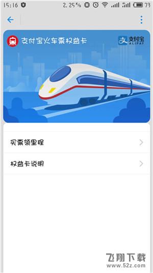 支付寶里程怎么兌換紅包_支付寶里程兌換紅包教程