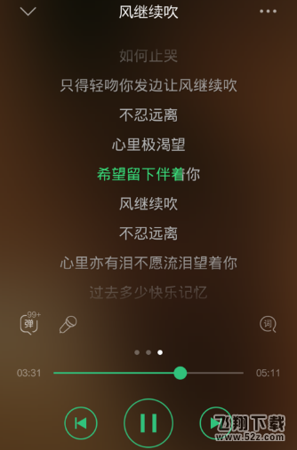 QQ音樂表情彈幕怎么設置_QQ音樂表情彈幕設置方法教程