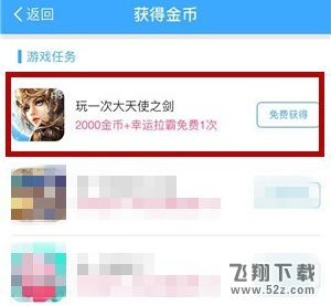 支付寶怎么玩游戲獲得金幣_支付寶螞蟻會員游樂園玩游戲獲金幣教程