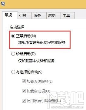 Win8.1更新補(bǔ)丁提示錯(cuò)誤0x80070020原因是什么