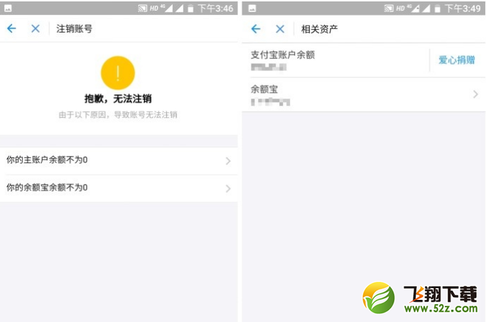 支付寶怎么永久注銷賬號_支付寶永久注銷賬號方法教程