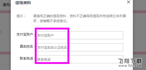 微博打賞怎么開啟_微博打賞開啟方法教程