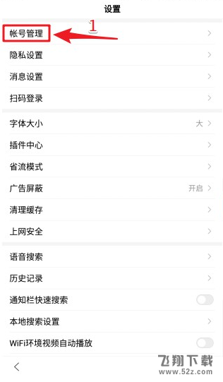 百度賬號怎么注銷_百度賬號注銷方法教程