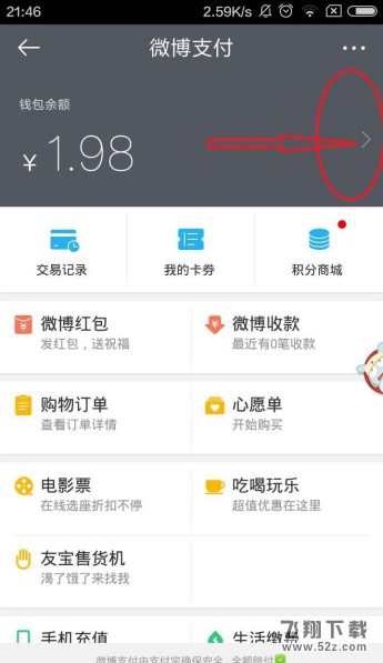 微博打賞的錢怎么提現(xiàn)_微博打賞的錢提現(xiàn)方法教程